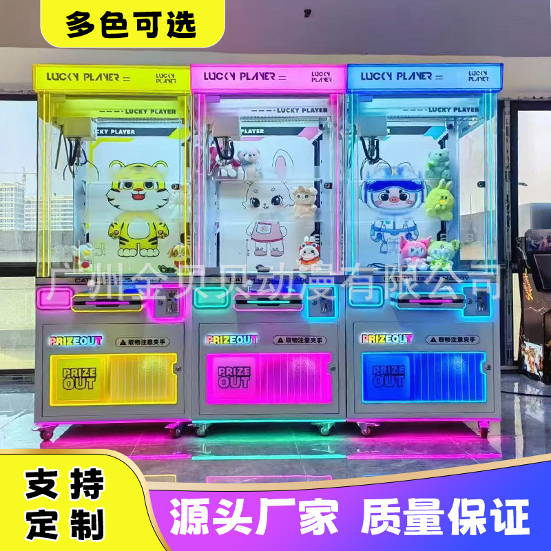 Máquina de garras comercial, máquina de peluches, máquina expendedora de snacks, máquina de garras, máquina que funciona con monedas, máquina de garras de entretenimiento, juego de arcade, juguete de moda.