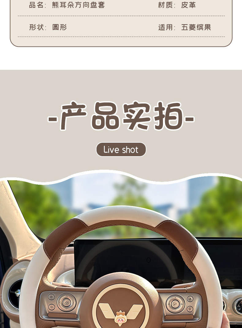 Suitable for Wuling Bingo S25 Model Steering Wheel Cover Interior Decoration, Hongguang Mini Macaron Fourth and Fifth Generation Car Steering Wheel Cover