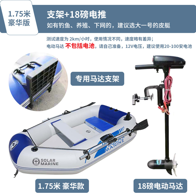 1,75 M actualización + soporte + 18 libras empuje eléctrico