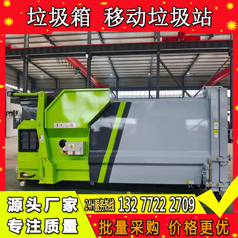 移动式垃圾中转站 整体式垃圾压缩机 一体式垃圾转运站生产商