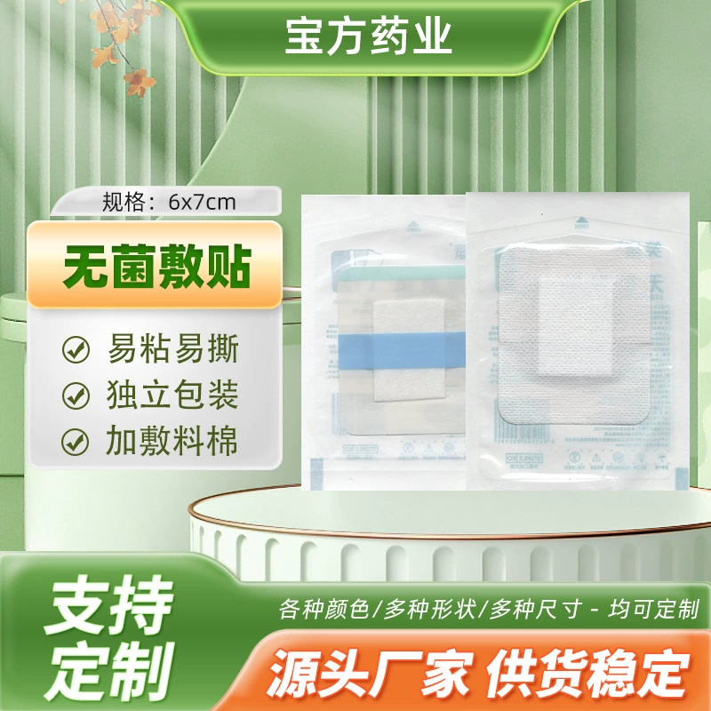 Одноразовая медицинская водонепроницаемая PU пленка прозрачная асептическая накладка бытовая нетканая ткань дышащая раны послеоперационная накладка