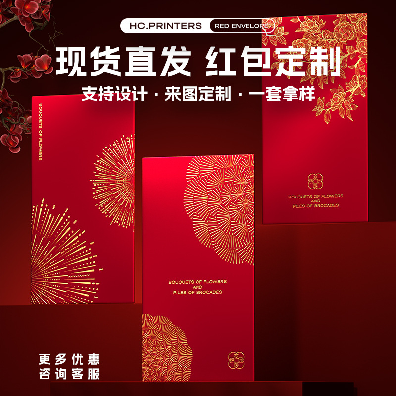2026年新款马年过年红包袋封面利是封高级感定制企业logo烫金印刷