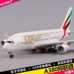 �տ�A380�������Վ�����������񺽿͙C�¼����Ϻ��w�Cģ��