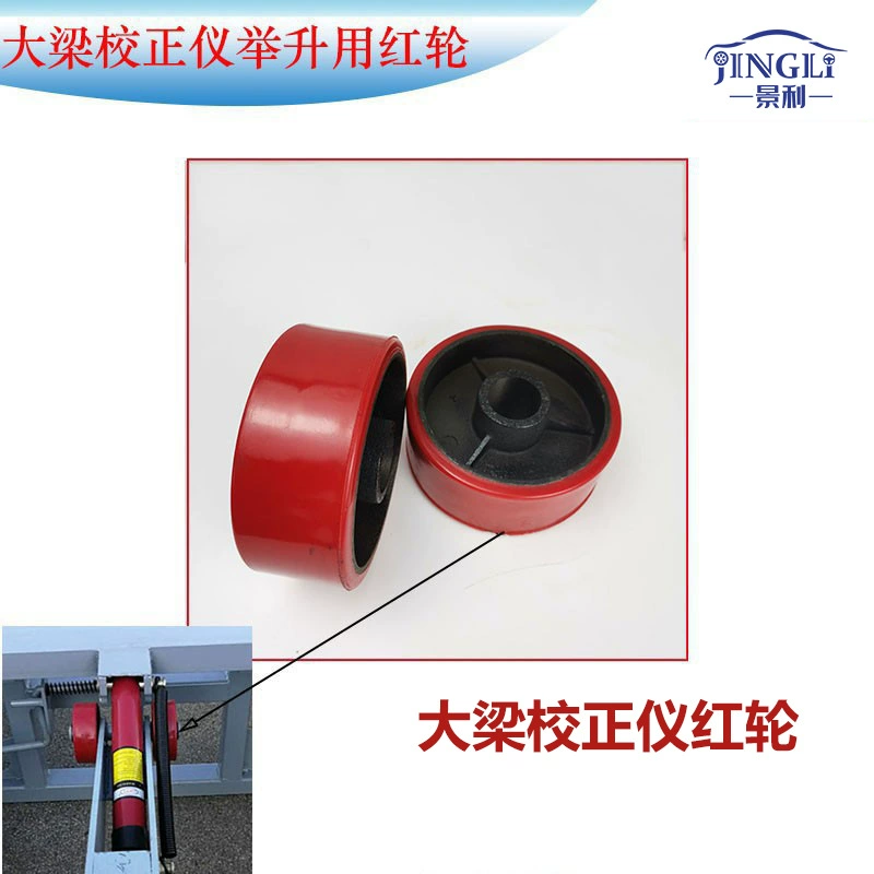 Корректор балки место подъема красная рама для выпрямления колес платформа подъемный шкив для ног Аксессуары для инструментов из листового металла