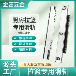 可调拉篮轨道底滑轨拉篮厨房拉篮滑轨轨道拉篮侧装调味篮导轨批发