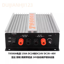T9500A�ԴDC24V�D24V������150A܇�d�D�Q��ֱ���Ԅ������������_