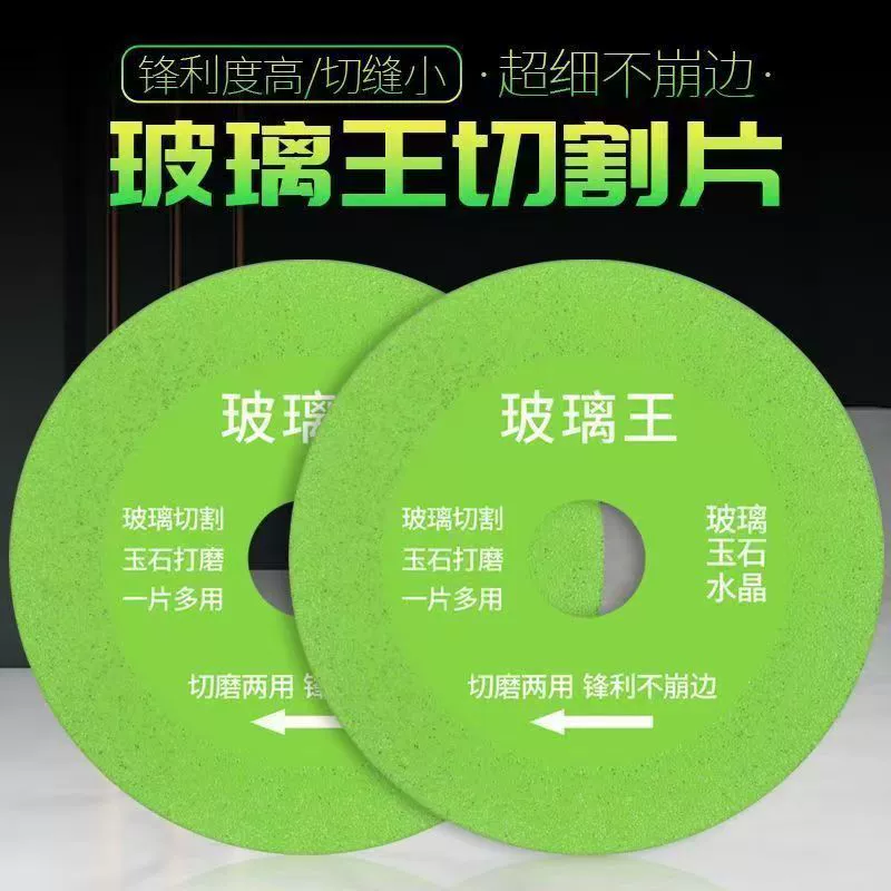 Стеклянный король нарезать винную бутылку плитка нефритовая керамическая мраморная резка шлифовальные полированные нарезанные пилы