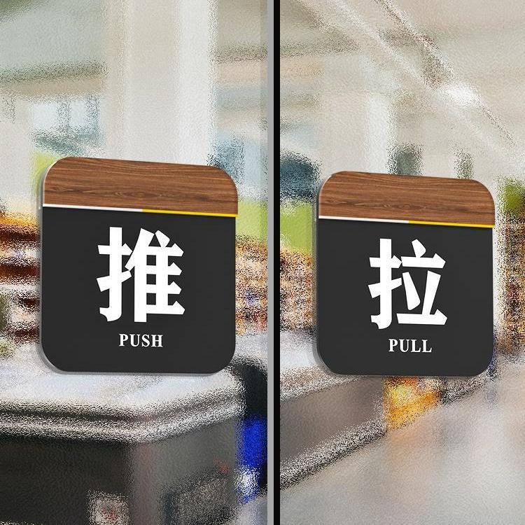 Наклейки на раздвижные двери, высококачественные акриловые раздвижные вывески, вывески на стеклянные двери, креативные оптовые двери, раздвижные двери слева и справа, персонализированные