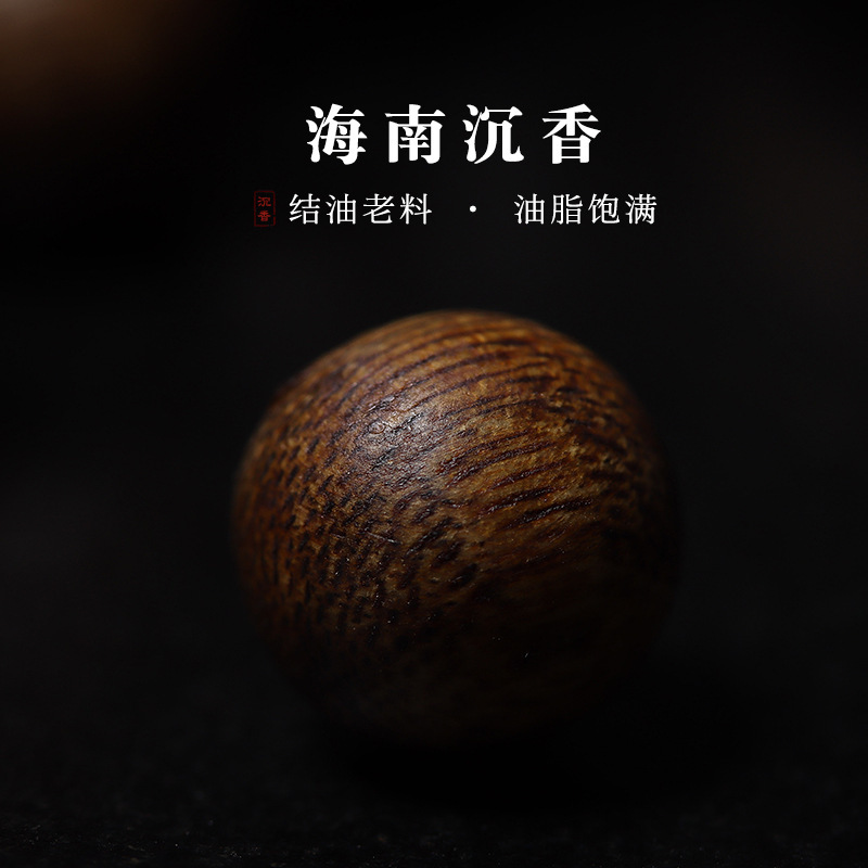 天然海南沈香木散珠玉108個の仏珠多宝単一の光珠手串DIY部品アクセサリー|undefined