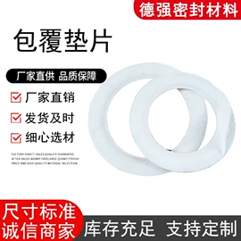 密封垫片;橡胶密封垫;PTFE塑料板