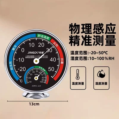 car-mounted precision temperature and humidity Car thermometer - base-modeldiamond-blackwith-basequality-movementdiameter-approximately-13cm