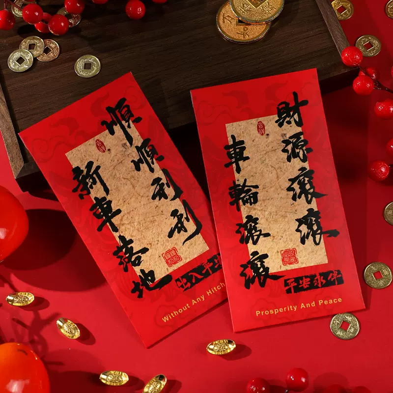 提车大吉红包2025新款喜提新车利是封袋拍照仪式感祝福文字红包袋