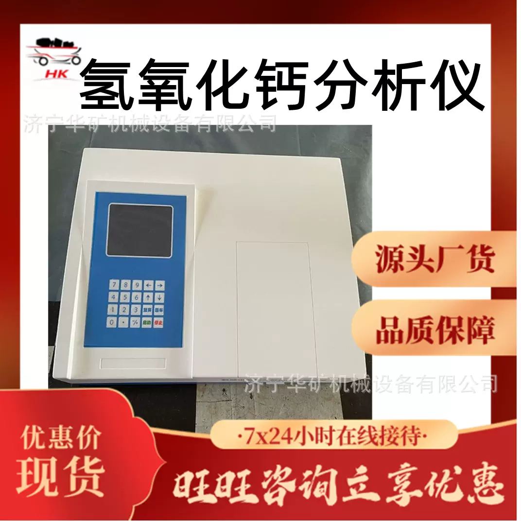 CAJC-III氢氧化钙分析仪 钙铁元素分析仪 X荧光硫钙铁分析仪