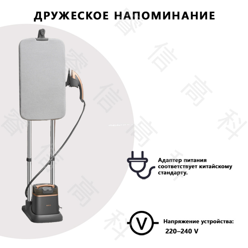 Отпариватель для одежды СупорY208A|undefined