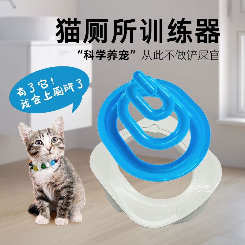 고양이 화장실 훈련용 변기, 애완동물 청소용품 설치 가능, 고양이 화장실 탈취제, 고양이 배변통 냄새 방지