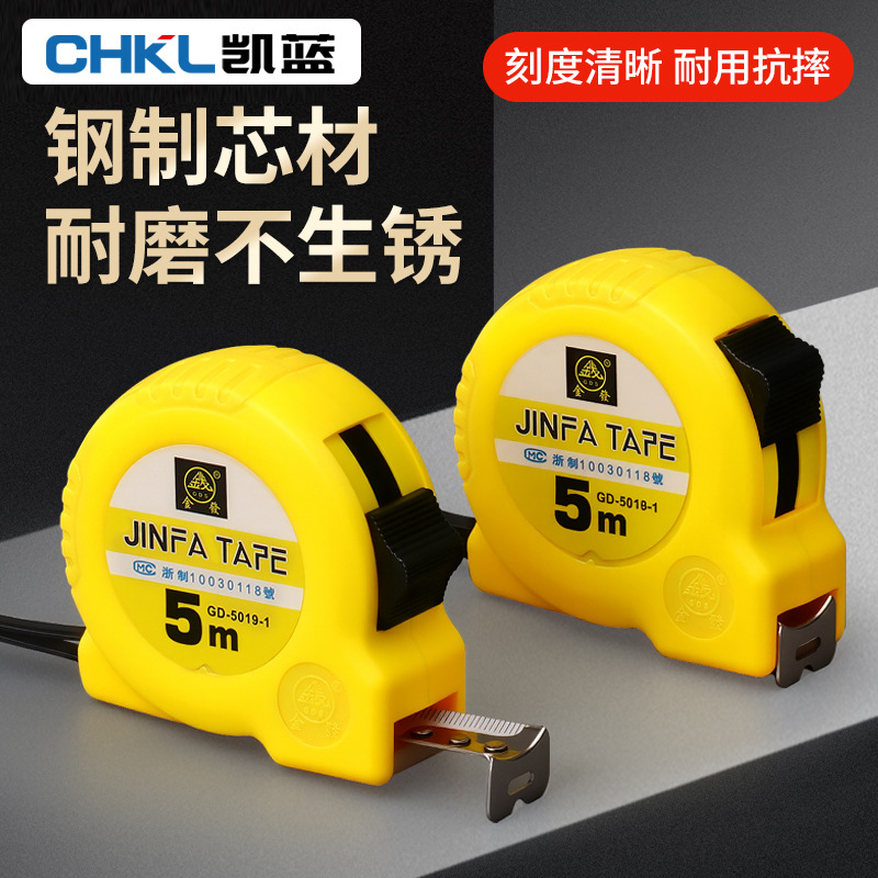 供应 5米7.5米10米自锁钢卷尺5 m 木工测量工程量具卷尺盒尺 米尺