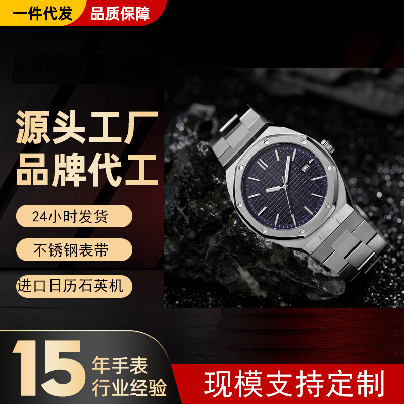 Casual and Popular Quartz Waterproof Luminous Men's Watch Single Calendar Business Stainless Steel Men's Watch High-End