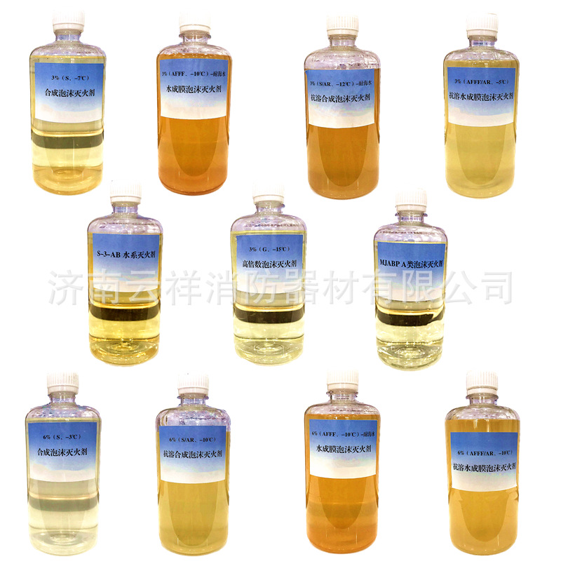 消防泡沫液6%3%氟蛋白低倍数高倍数泡沫灭火剂抗溶水成膜