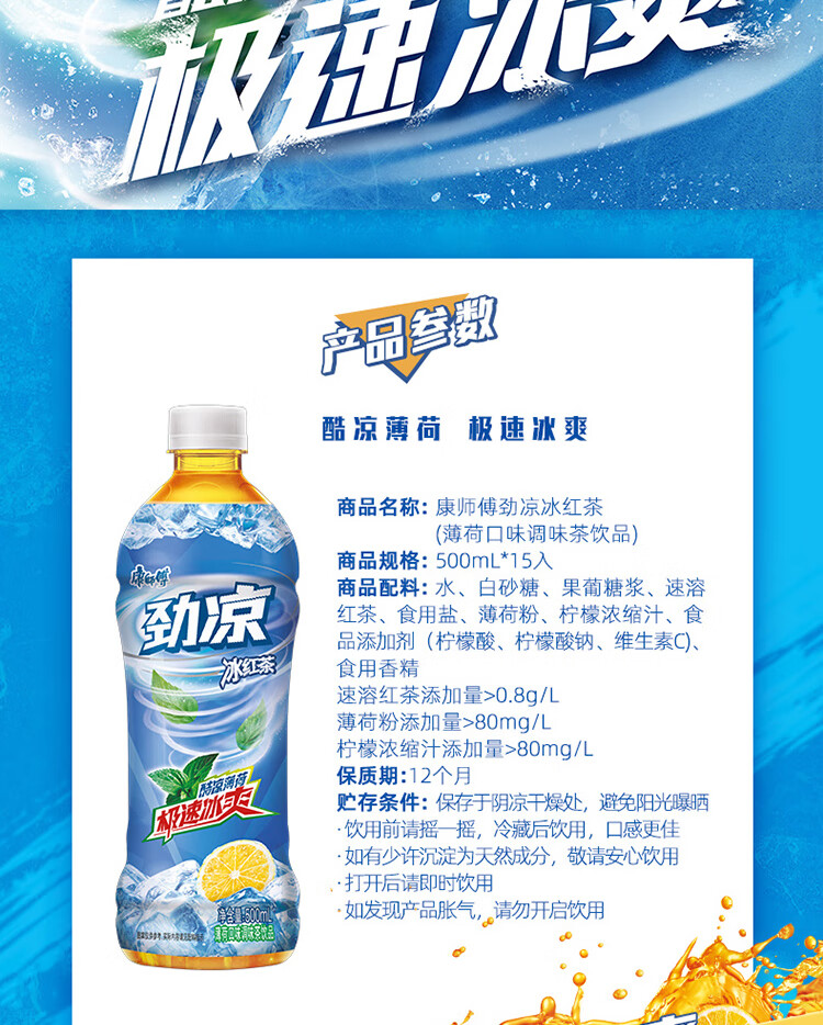 康师傅劲凉冰红茶1*12瓶整箱 薄荷口味调味茶饮料夏季清凉饮料-阿里巴巴