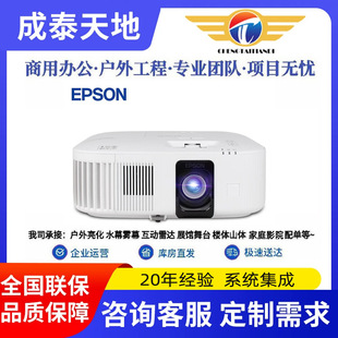 Epson Projector Ch-Tw6250T Smart 4K Home Theater Wireless Projection 2800 Lumens Projector