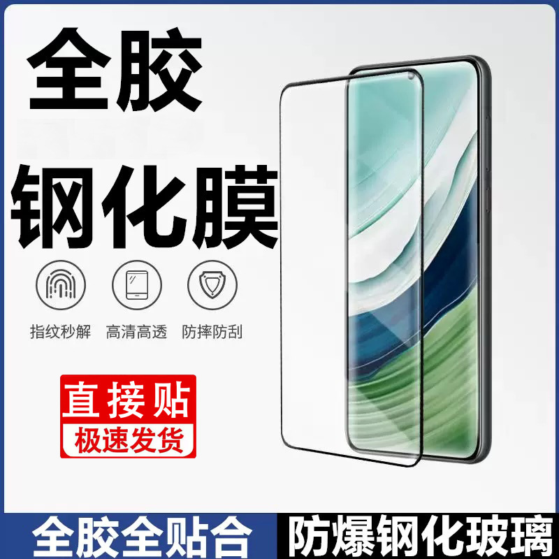 适用华为mateX5折叠屏手机膜mateX3外屏钢化玻璃X2防窥保护全胶膜|undefined