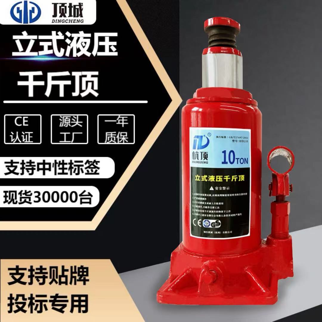 杭顶立式液压千斤顶2吨3吨家用小型手摇油压车载换胎车用千斤顶