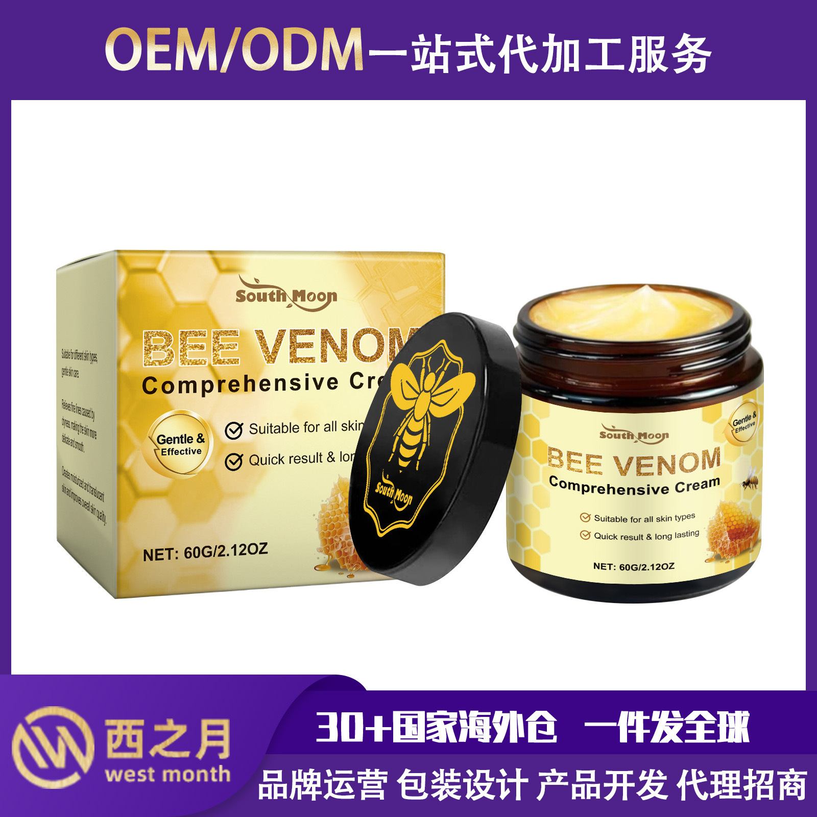 Eu Cpsr South Moon Bee Venom Skin Cream Is Gentle, Moisturizing, Nourishing, and Hydrating for Daily Skin Care