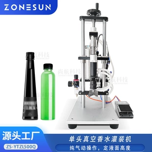 ZONESUN настольный вакуумный дозатор для флаконов духов одна головка