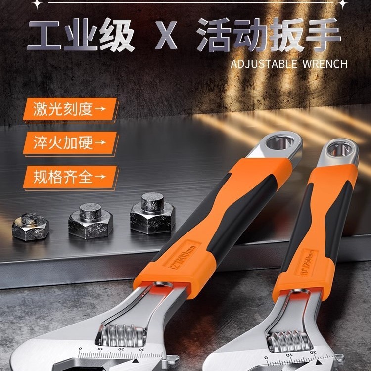 【新人专享福利-立减5元】活动扳手工具大全活口板手多功能大开口|undefined