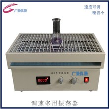 供应 HY-4A往复式调速多用振荡器 实验室水平摇床 调速振动台