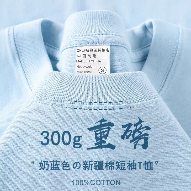 [300g heavyweight t-shirt] sky blue