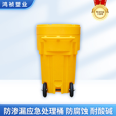 带轮65加仑防渗漏处理桶加仑桶防泄漏平台塑料危废泄露化学品油桶|ms