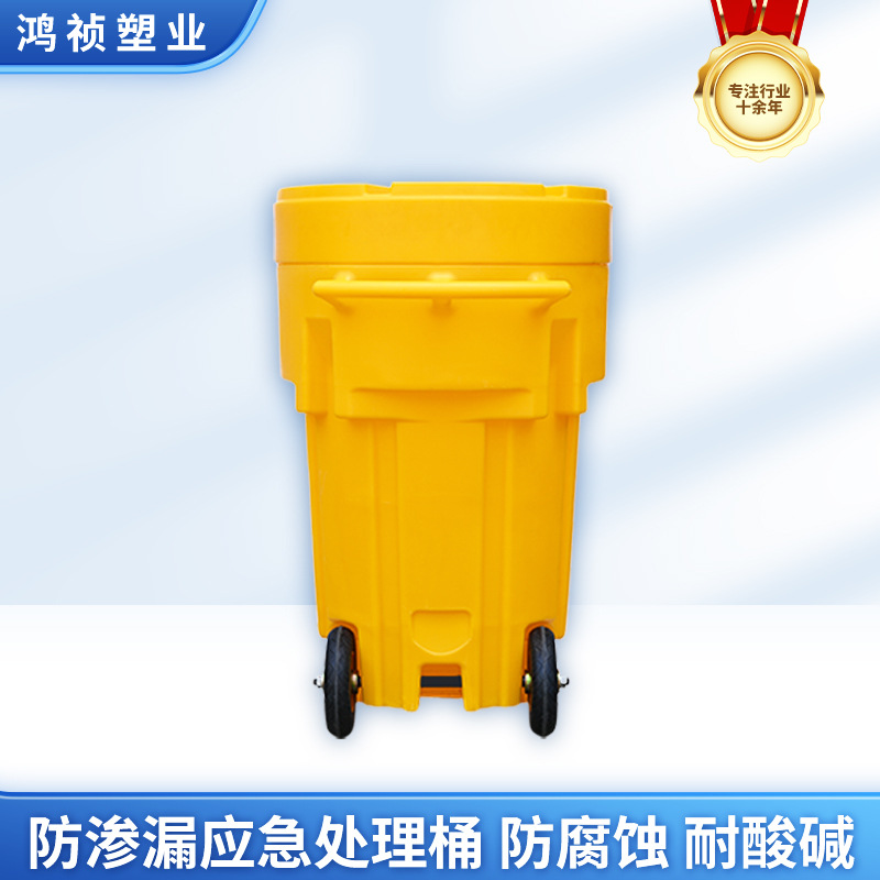 带轮65加仑防渗漏处理桶加仑桶防泄漏平台塑料危废泄露化学品油桶|ms