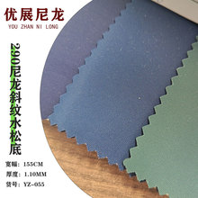 新品上市290尼龙斜纹水松底面料 高品质牛津布防泼水橡胶底箱包料