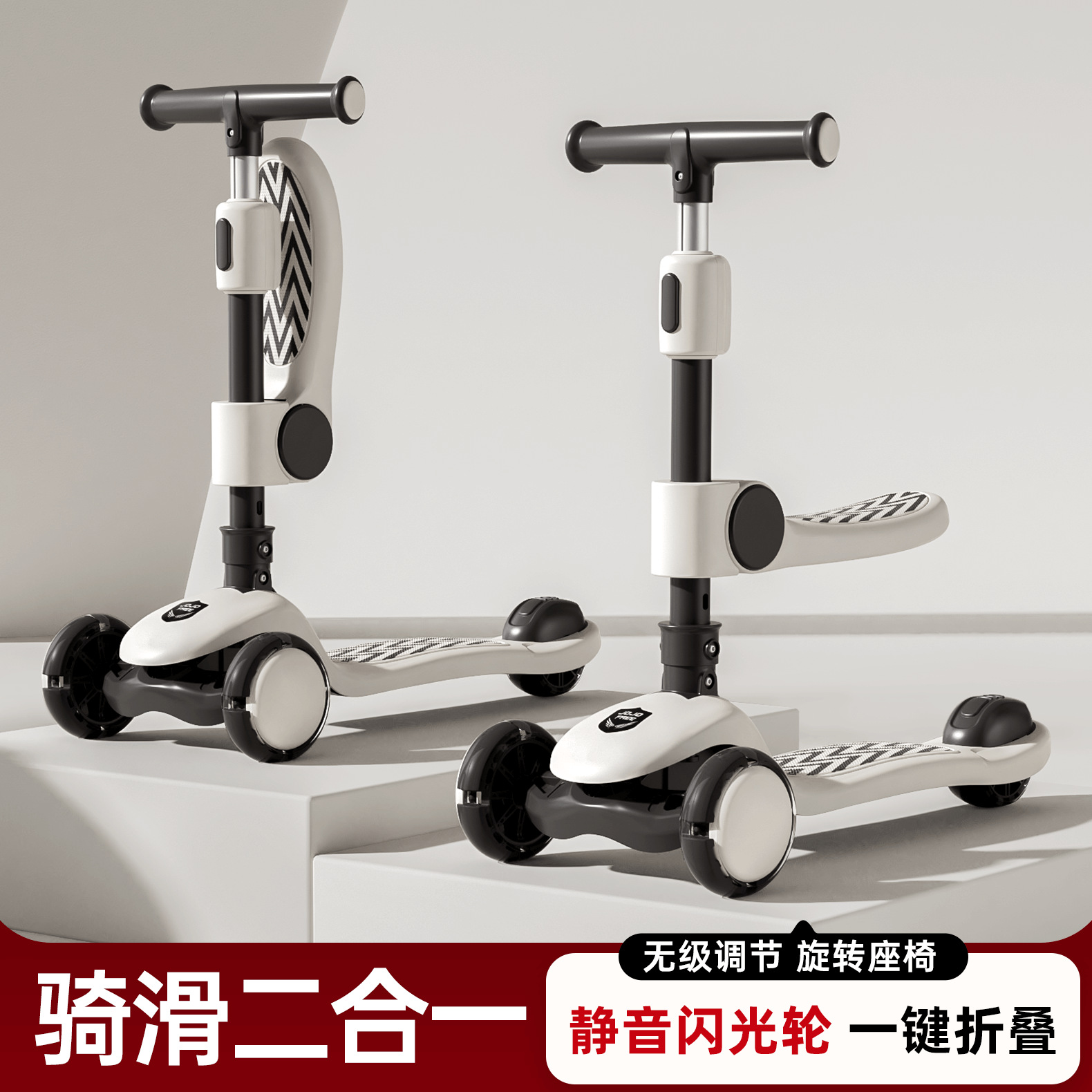 New Kidsren's Scooter 1-3 Years Old, 6 to 12 Years Old and Above, Three-In-One Baby Scooter, Can Sit and Ride