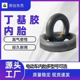 电动车轮胎;其他轮胎;自行车轮胎