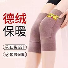 德绒口袋护膝男女保暖防寒运动护腿套加绒盖保暖老寒腿发热护膝套