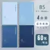 [B5 Large Edition] Blue Nocturne/4 volumes