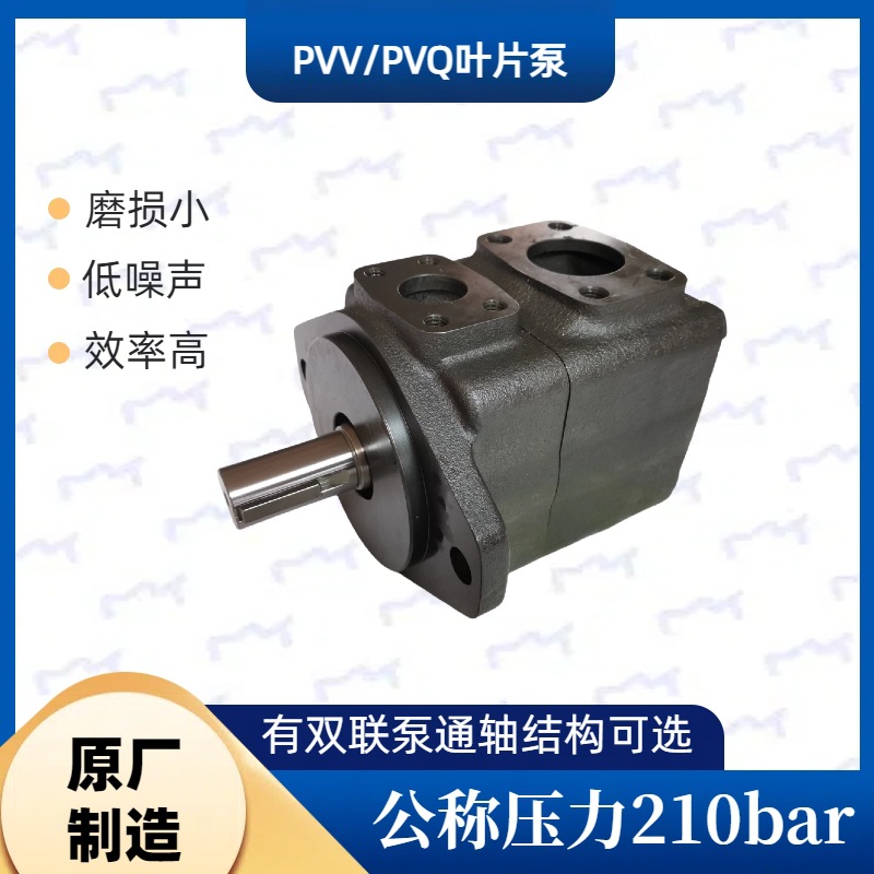 Rexroth力士乐定量叶片泵PVV和PVQ系列液压油泵