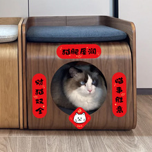 春联对联批货2026马年年货宠物猫窝狗窝迷你对联创意趣味布置装饰