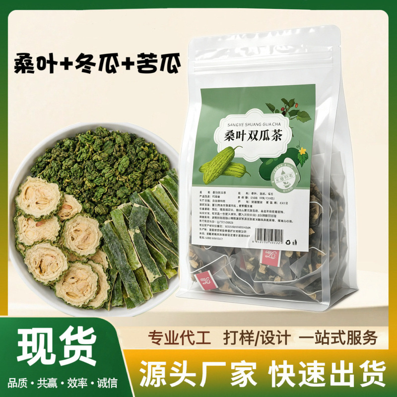 Mulberry Leaf, Bitter Melon, and Winter Melon Tea Bags for Diabetics to Brew and Drink, Health-Preserving Tea, Tiktok Trending, in Stock