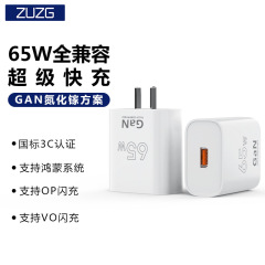 65w超急速充電QC3.0フラッシュ充電ヘッドはoppo vivo華為全互換フラッシュ充電器を適用する