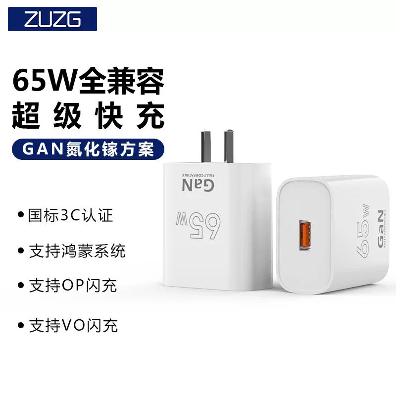 65W сверхбыстрая зарядка QC3.0, зарядное устройство для быстрой зарядки, подходит для OPPO, Vivo и Huawei, полностью совместимое