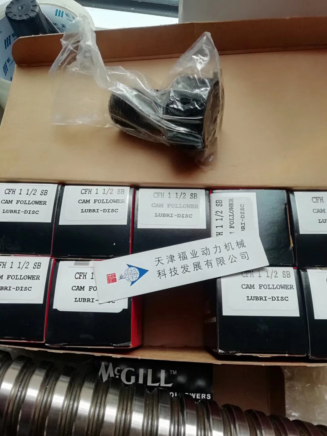 德国MCGILL联轴器MCFR22ASB、MCFR22ASX、MCFR22ASBX