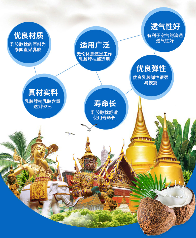 乳胶脖枕_06