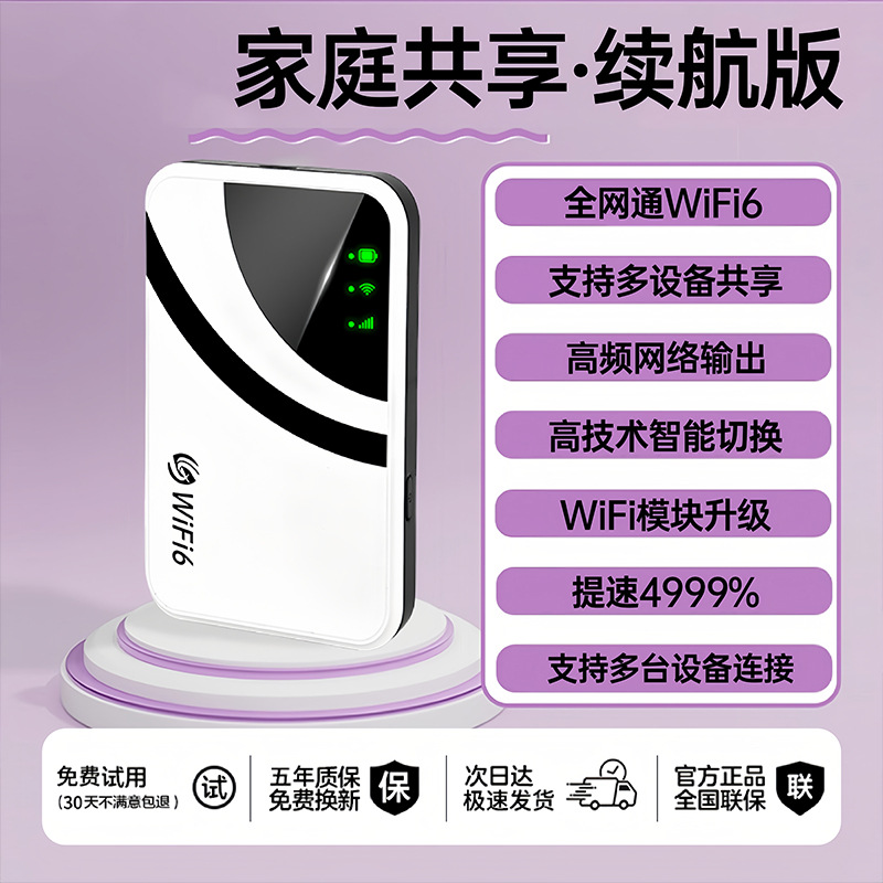 [battery life version - wifi6+ quad-core speed increase] dual network access [internet speed is faster than broadband + refund if stuck]