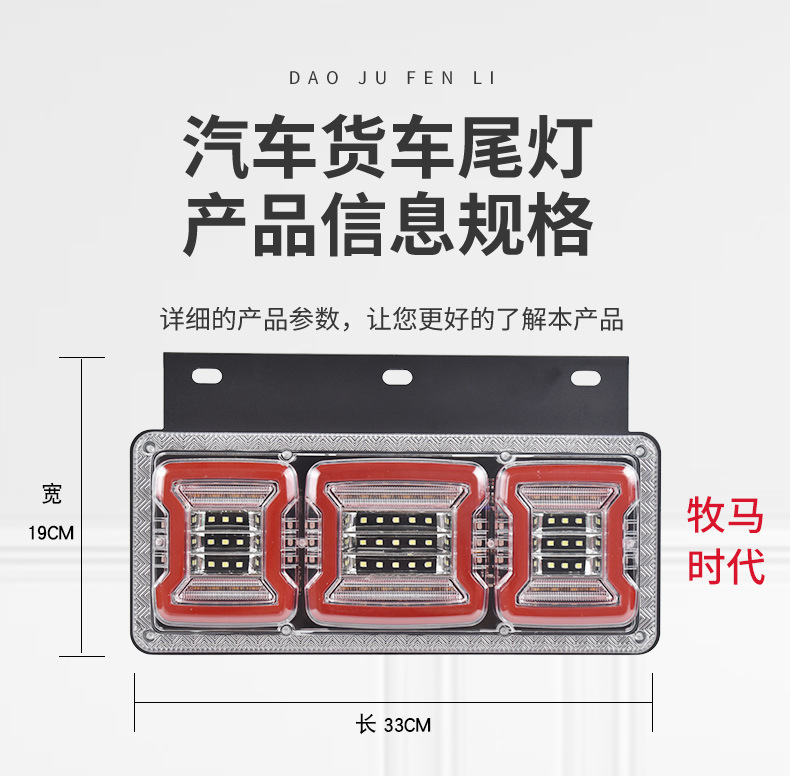 New Truck Tail Light 12V24V Rear Tail Light Led Brake Warning Light Str Giant King 140-2