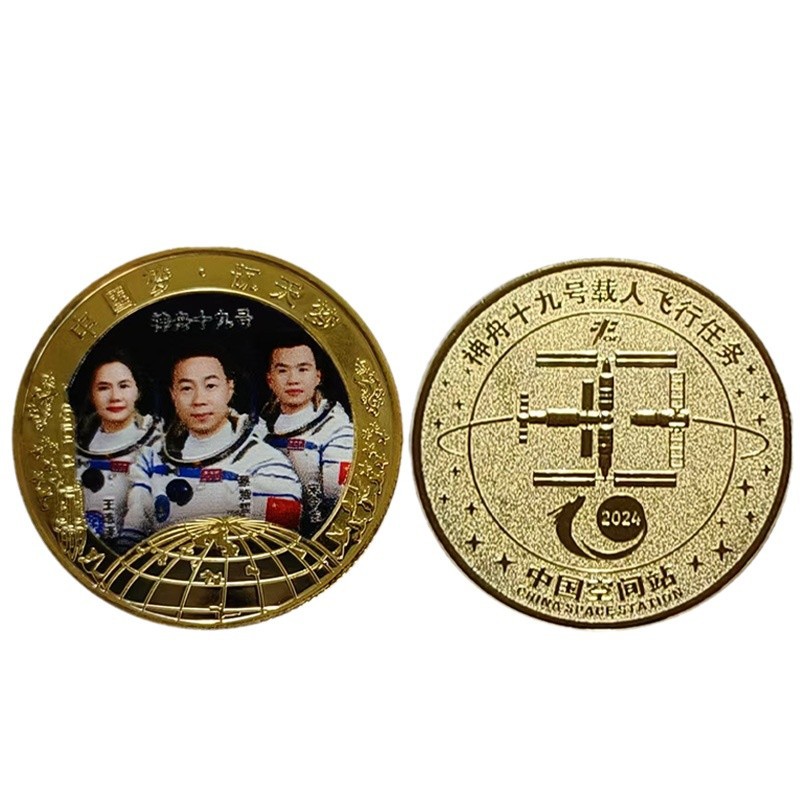 중국 우주정거장 기념 메달 기념 동전 금속 선저우 19 유인 비행 임무 기념 배지