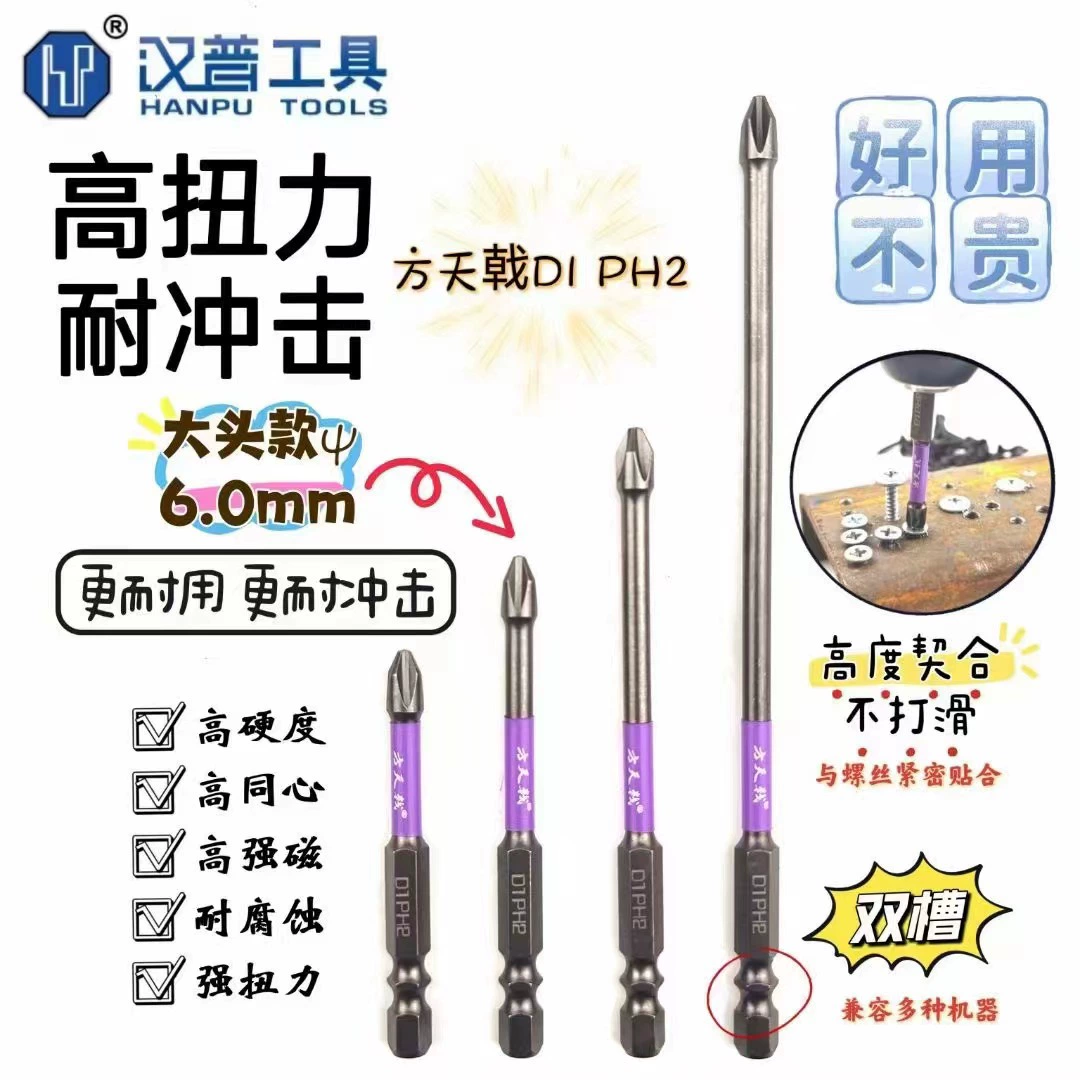 Hmp небесная алебарда D1PH2 высокопрочная магнитная одноголовая поперечная партия 65mm80mm100mm150mm