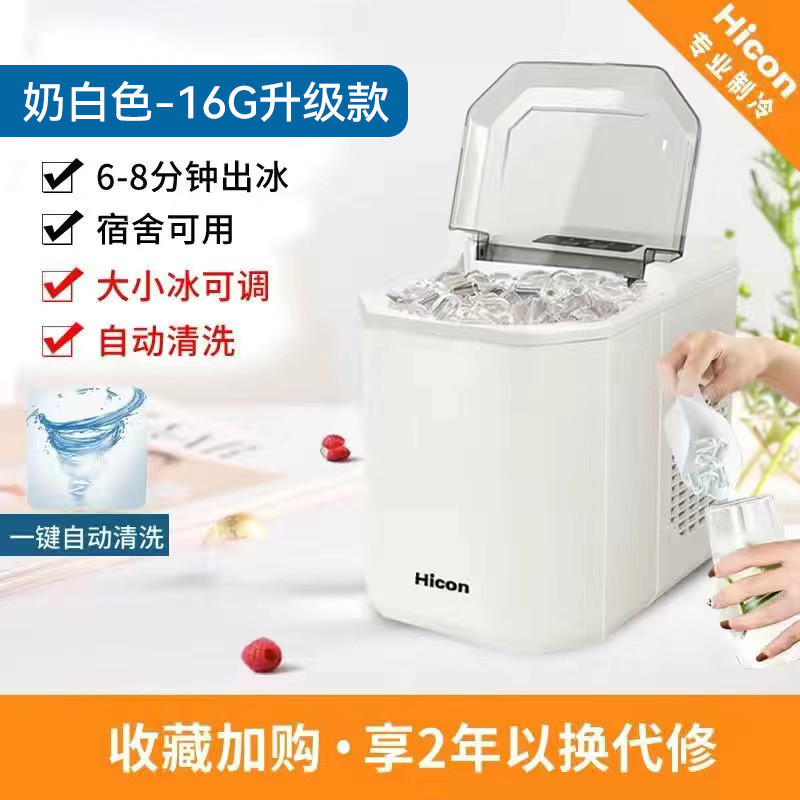 Máquina de hielo Huikang pequeña tienda de té de leche comercial 5kg mini dormitorio doméstico redondo fábrica de hielo